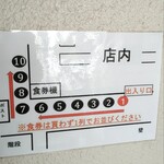 中華そば 髙野 - 