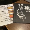 赤辛 AEON TOWN水戶南店 - 