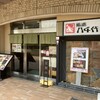 鮨處八千代 飯田橋店