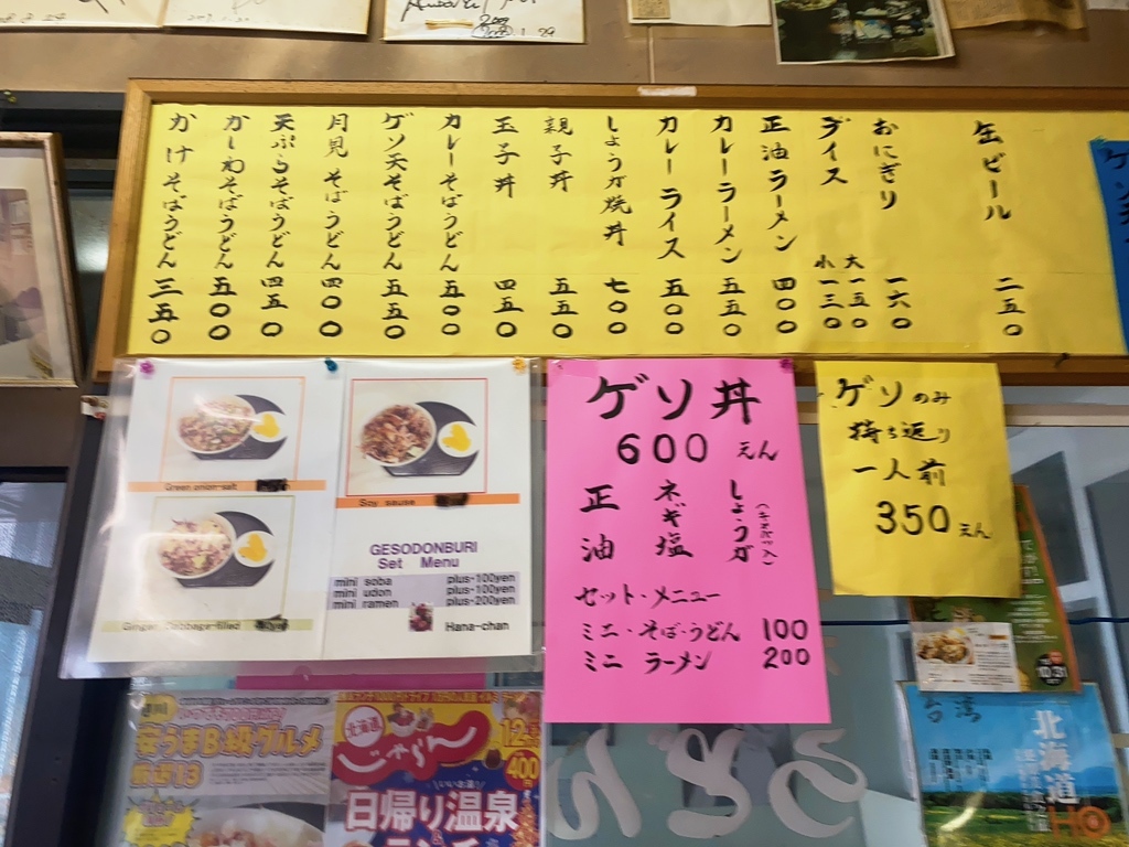 旭川 花 ちゃん