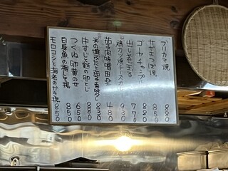 楽食家たちかわ - 