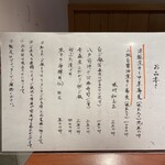 酒肴場 屯 - レギュラーメニュー