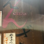 Enza - 