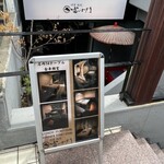 個室焼肉 富士門 恵比寿 - 