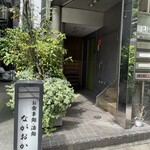 割烹 ながおか - 