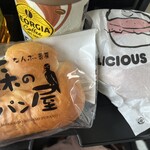 なんぷ～香房 森のパン屋 - 料理写真: