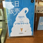 チーズ工房 タカラ - 