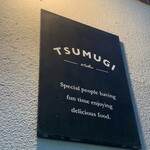 TSUMUGI Kitchen - 看板1