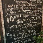 TSUMUGI Kitchen - 看板3