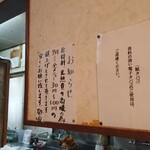 らーめん ぱせり - 9月から値上げの予告