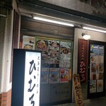 北海道らーめん　ひむろ - 