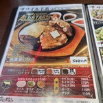 ステーキ＆ハンバーグ専門店　肉の村山 - 