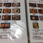 蕎麦処きしがみ - 