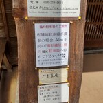 蕎麦処きしがみ - 