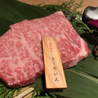 よきにくや - 松阪牛サーロインの姿切り