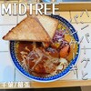 MID TREE プレナ幕張店