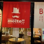 BEER STAND molto!! - 