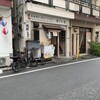 Heart Restaurant 安ざわ家 練馬店