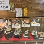 山本屋 今池 - 