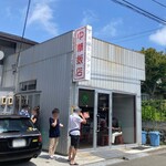 中華飯店 - 店舗外観