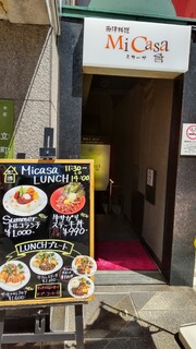 西洋料理ミカーサ - 