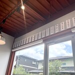 中華飯店 - 店内メニュー例