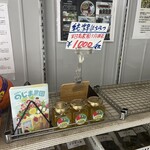 野島農園直売所 - 