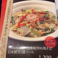 中国料理 青冥 堂島本店 -  中国料理 青冥 堂島本店 -