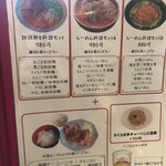 担々麺専門店 登雲 - 
