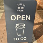 COFFEE BAR 桟敷 - 