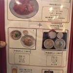 担々麺専門店 登雲 - 