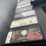 プライベート個室×肉バル 29〇TOKYO - 