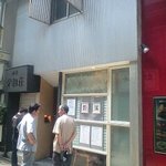 聖兆 - ちょっと見中華料理屋さんには見えない外観