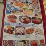 世界の山ちゃん - メニュー_2013年9月