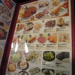 世界の山ちゃん - メニュー_2013年9月