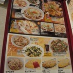 世界の山ちゃん - メニュー_2013年9月