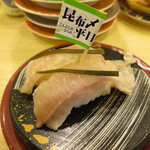 回転寿し トリトン - 昆布〆平目