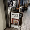 辺杢麺店
