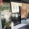 亀多寿司 本店