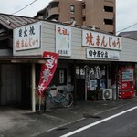 田中屋 - 