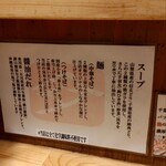 中華そば 髙野 - 