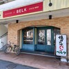 BELK - 店舗外観