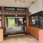 青葉城下 銘店館 青葉城本丸会館 - 