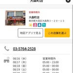 Makudo narudo - 店舗限定してモバイルオーダー時間帯を調べてみたが…
