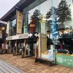 青葉城下 銘店館 青葉城本丸会館 - 