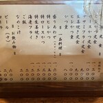 とんかつ かつせい - メニュー