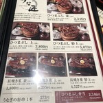 名古屋名物 名古屋めし食堂 丸八 - 