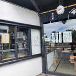 松島 雪竹屋 - 