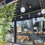 松島 雪竹屋 - 