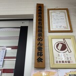 Kudou Ramen - 